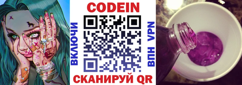 Кодеин напиток Lean (лин) Барыш