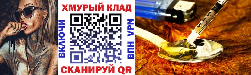 Героин герыч  Барыш 