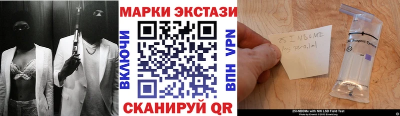 Марки N-bome 1500мкг Барыш